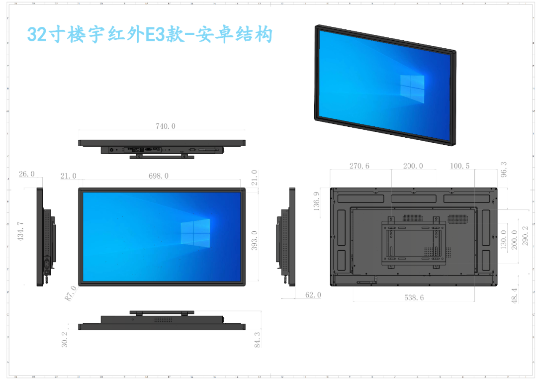 腾博会科技底座式红外触摸一体机(图2) 腾博会红外壁挂触控一体机(图1)