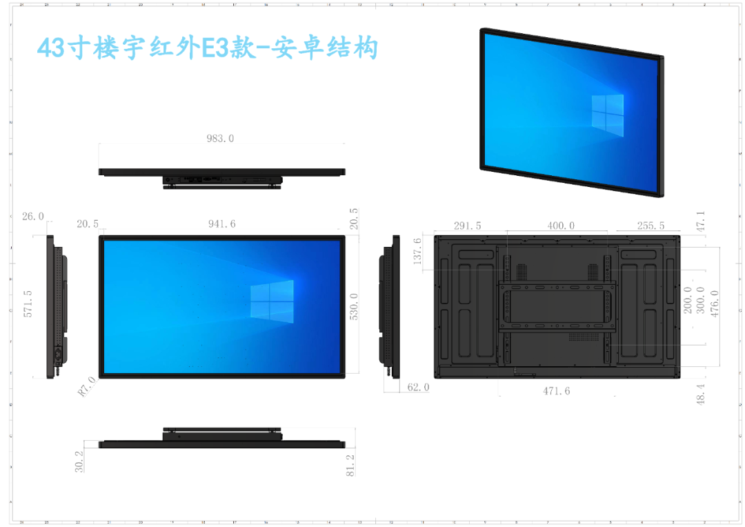 腾博会科技底座式红外触摸一体机(图4) 腾博会红外壁挂触控一体机(图3)