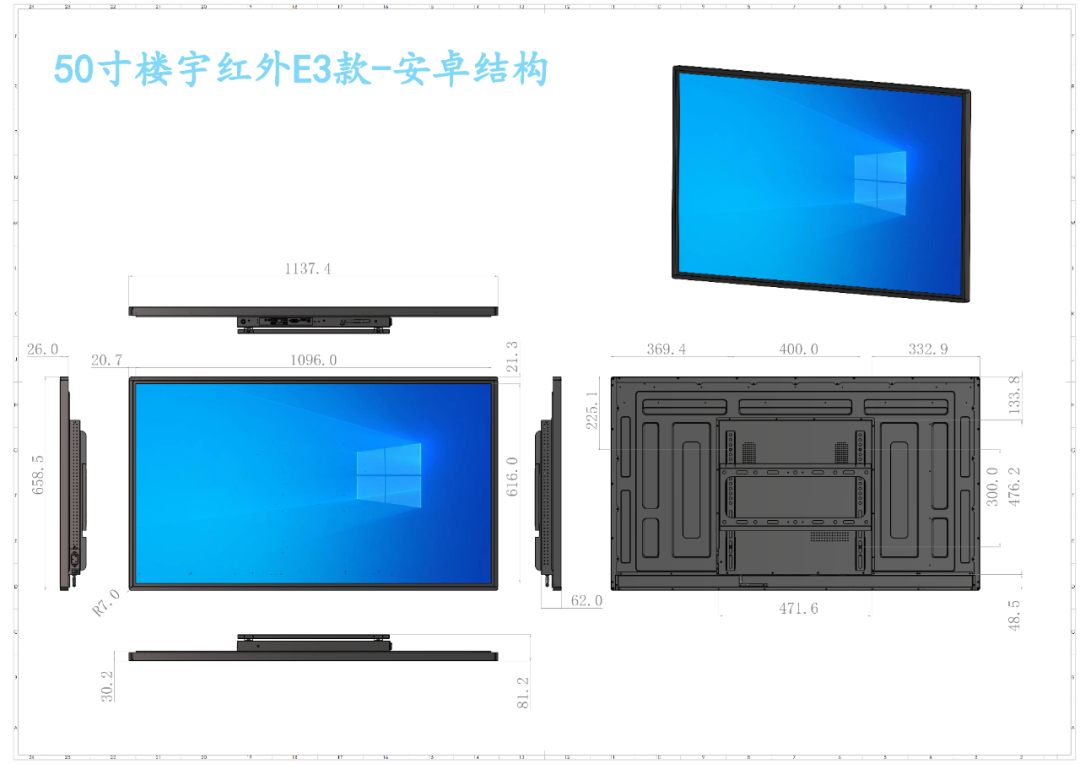 腾博会科技底座式红外触摸一体机(图6) 腾博会红外壁挂触控一体机(图5)