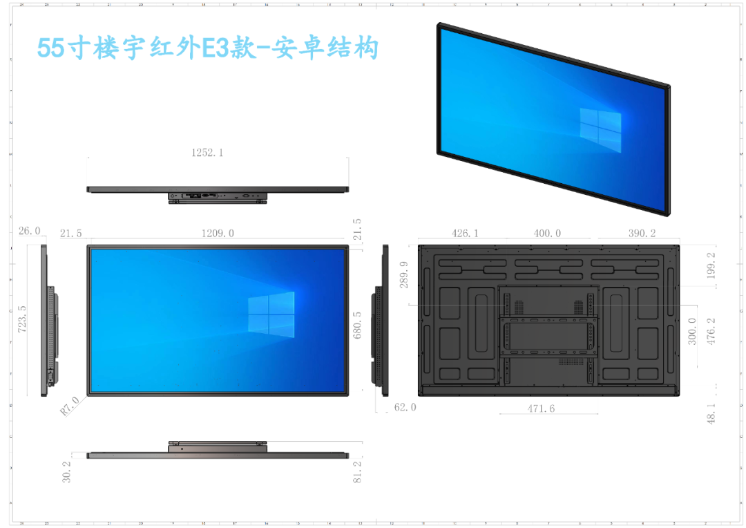 腾博会科技底座式红外触摸一体机(图8) 腾博会红外壁挂触控一体机(图7)