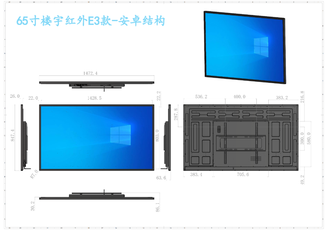 腾博会科技底座式红外触摸一体机(图10) 腾博会红外壁挂触控一体机(图9)