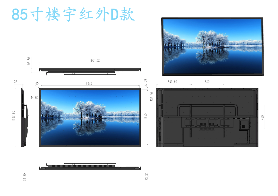 腾博会科技底座式红外触摸一体机(图12) 腾博会红外壁挂触控一体机(图11)