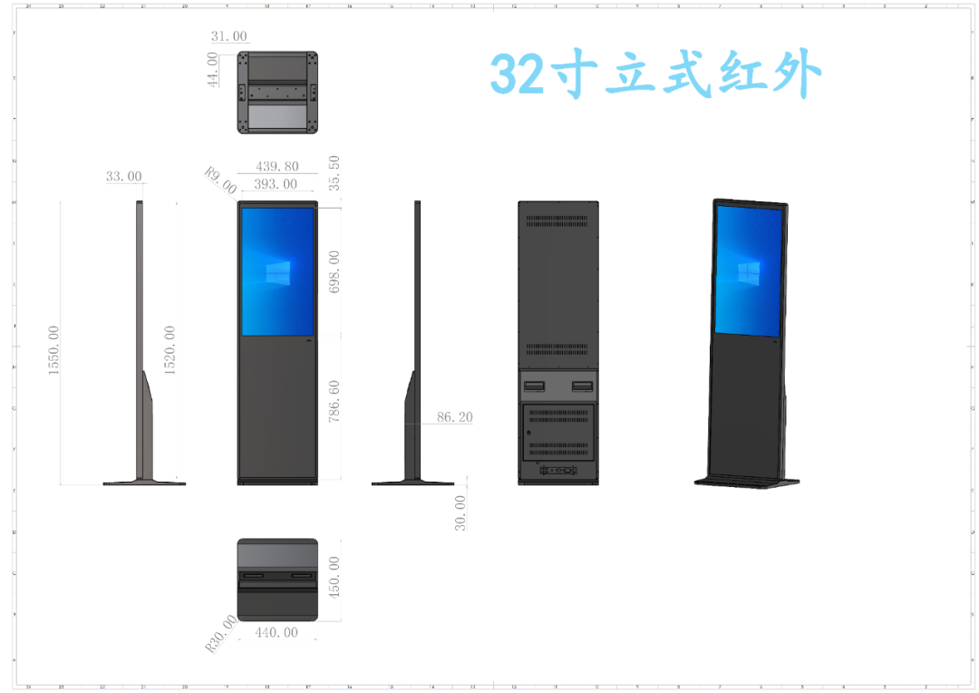 腾博会科技立式红外触控一体机(图1)