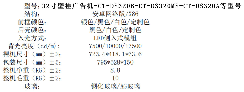 壁挂数字标牌广告机-数字标牌E版-液晶互动广告机(图2) 壁挂数字标牌广告机-数字标牌E版-液晶互动广告机(图2)