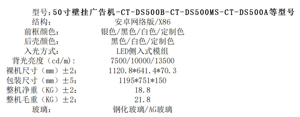 壁挂数字标牌广告机-数字标牌E版-液晶互动广告机(图6) 壁挂数字标牌广告机-数字标牌E版-液晶互动广告机(图6)