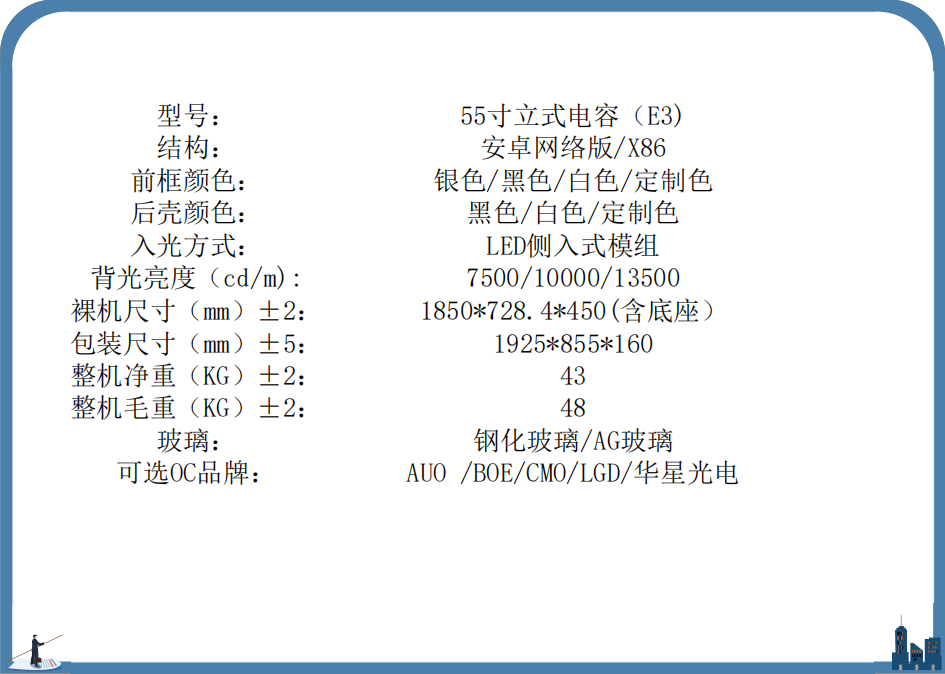 楼宇立式电容触控一体机(图8) 楼宇立式电容触控一体机(图8)
