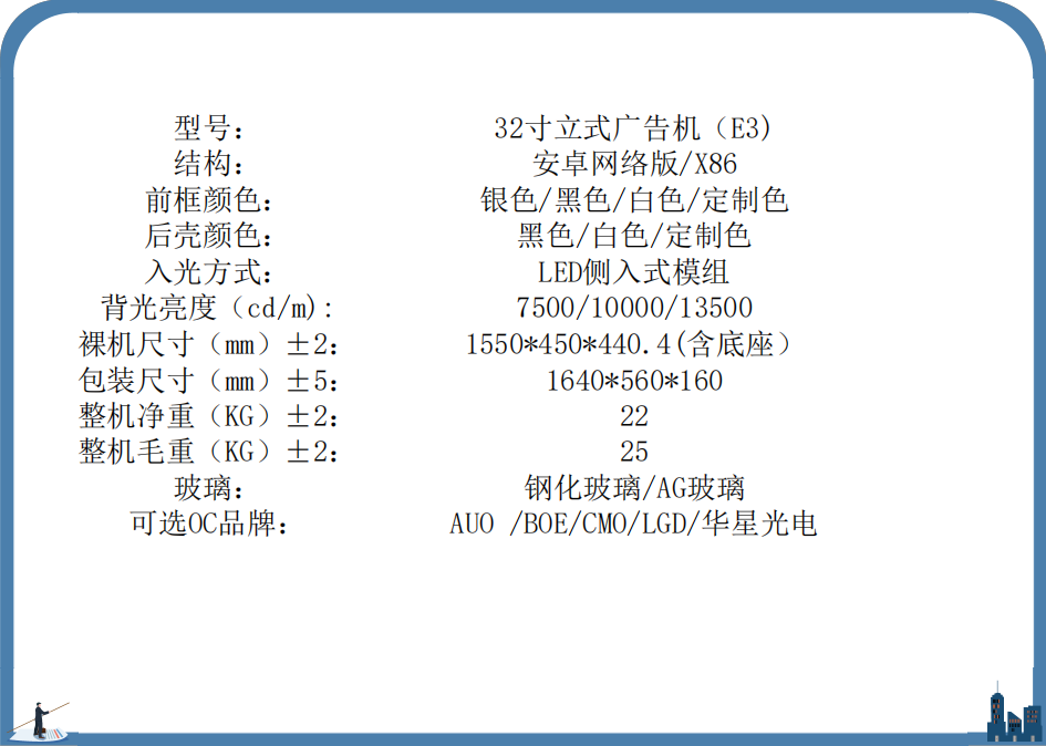 立式广告机-酒店商超景区立式广告机(图2) 立式广告机-酒店商超景区立式广告机(图2)