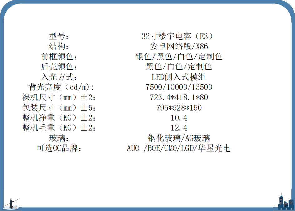 楼宇壁挂电容触控一体机(图1)