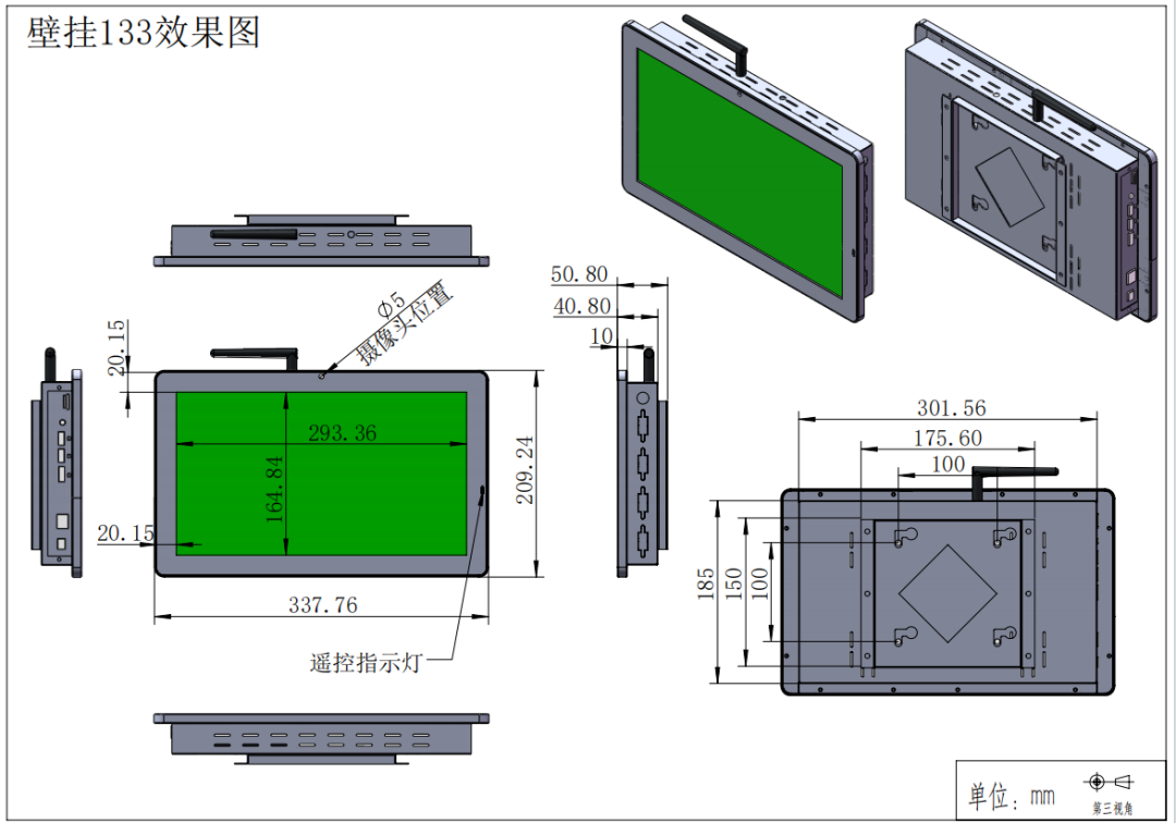 13.3寸-32寸模组电容触控一体机(图1) 13.3寸-32寸电容触控一体机(图1)