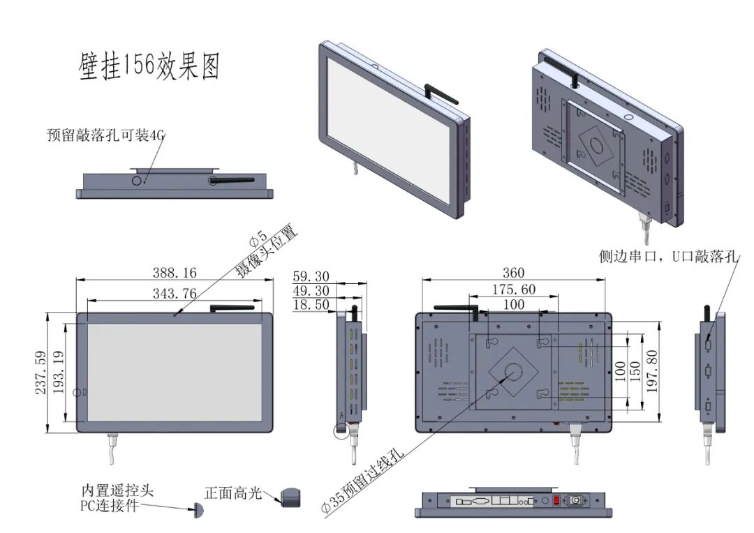 13.3寸-32寸模组电容触控一体机(图2) 13.3寸-32寸电容触控一体机(图2)