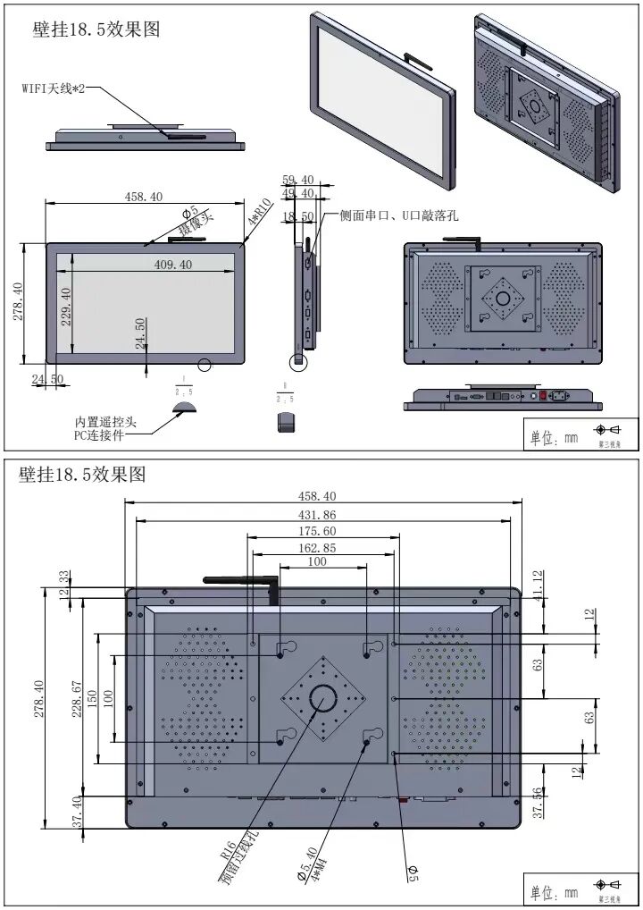 13.3寸-32寸模组电容触控一体机(图3) 13.3寸-32寸电容触控一体机(图3)