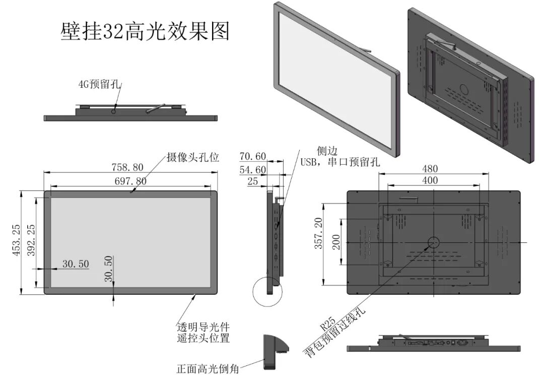 13.3寸-32寸模组电容触控一体机(图8) 13.3寸-32寸电容触控一体机(图8)
