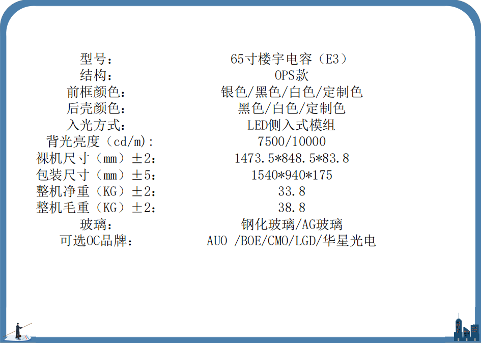OPS款壁挂电容触控一体机(图12)