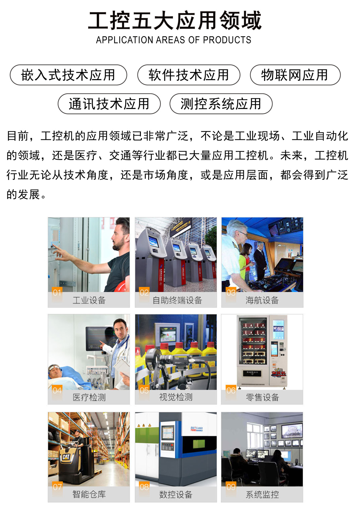 13.3寸、15.6寸、18.5寸、21.5寸、23.6寸、27寸工控一体机（宽屏）(图3)