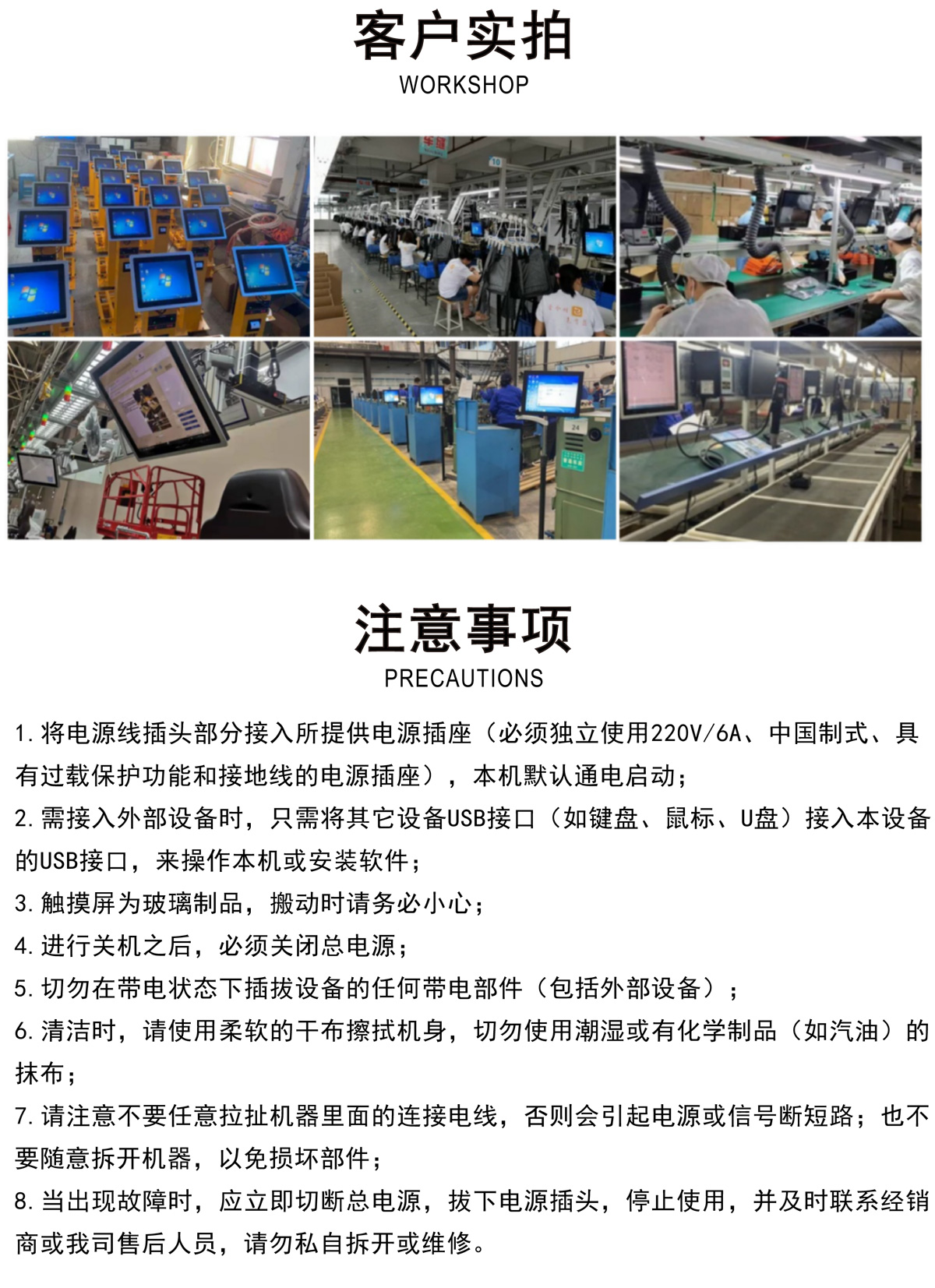 13.3寸、15.6寸、18.5寸、21.5寸、23.6寸、27寸工控一体机（宽屏）(图4)