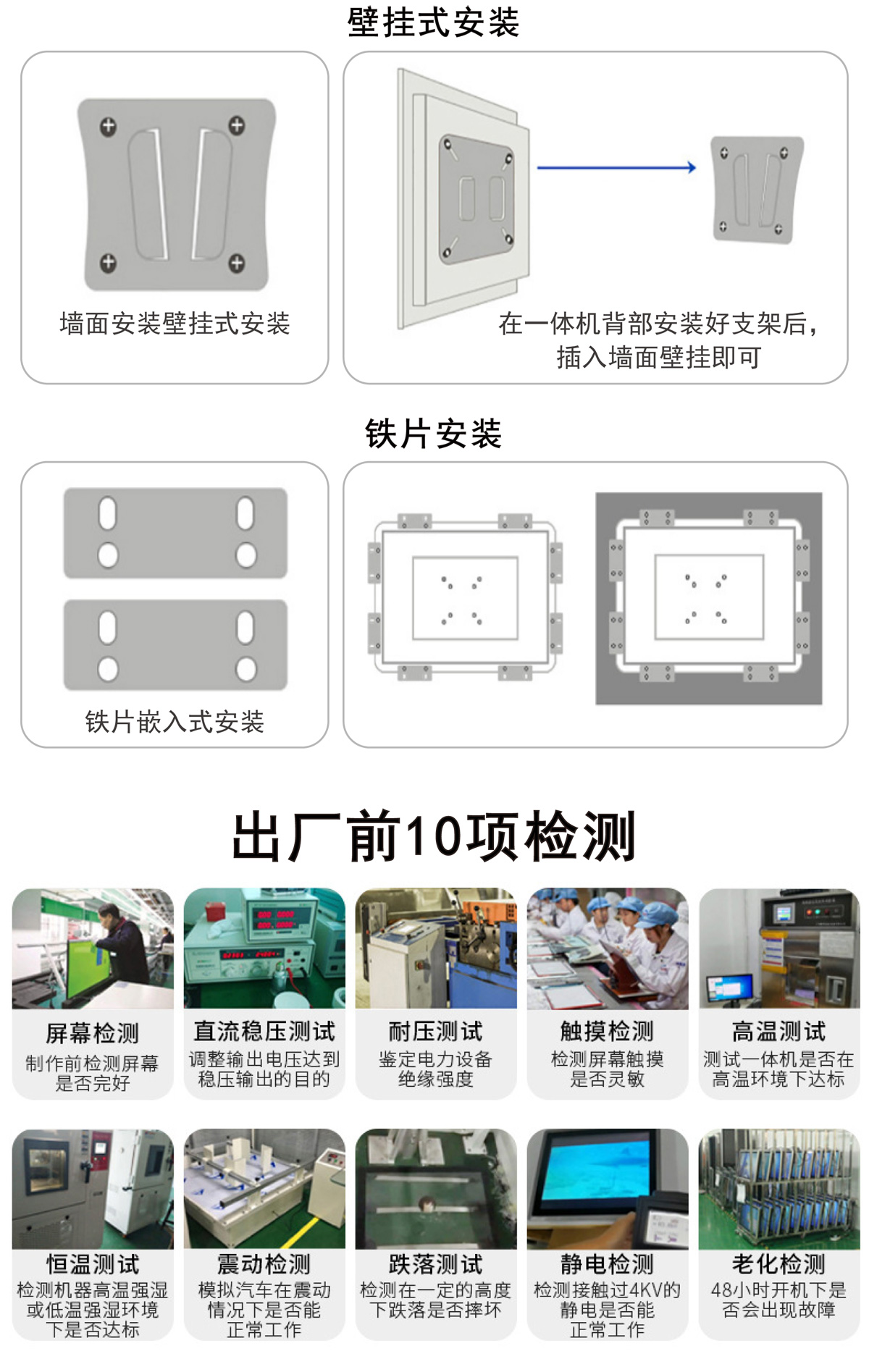 13.3寸、15.6寸、18.5寸、21.5寸、23.6寸、27寸工控一体机（宽屏）(图6)