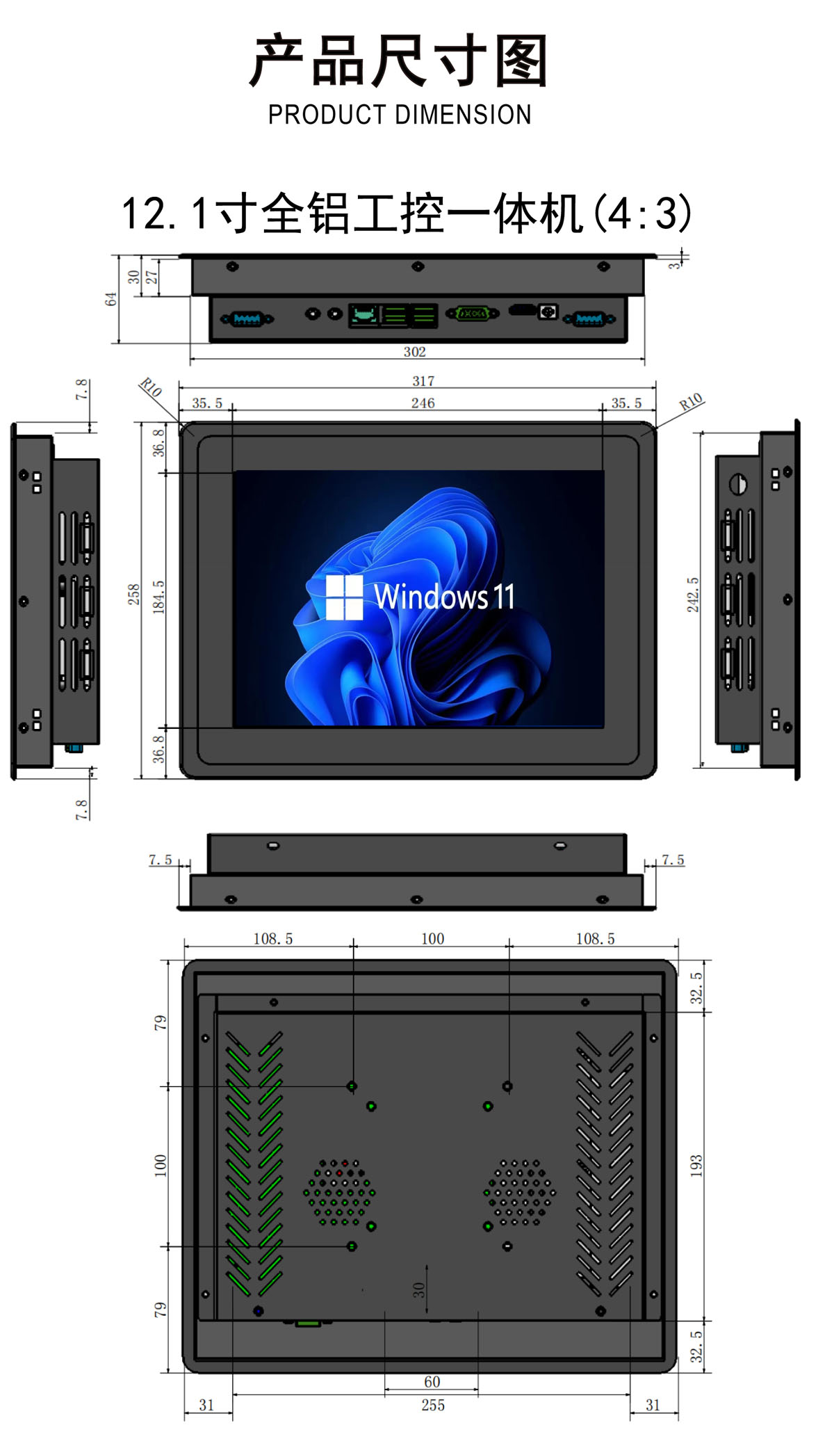10.4寸、12.1寸、15寸、17寸、19寸工控一体机（方屏）(图8)