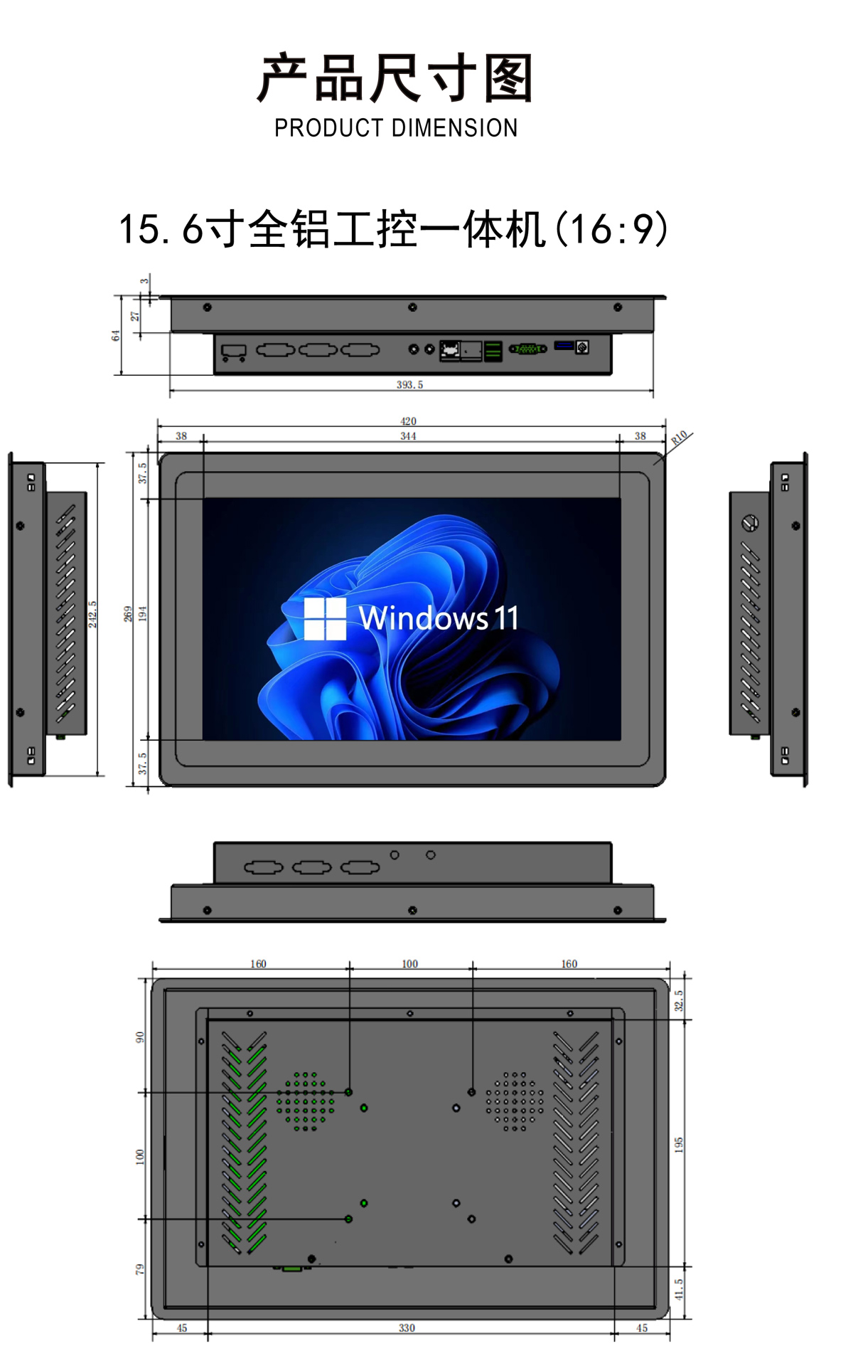 13.3寸、15.6寸、18.5寸、21.5寸、23.6寸、27寸工控一体机（宽屏）(图8)