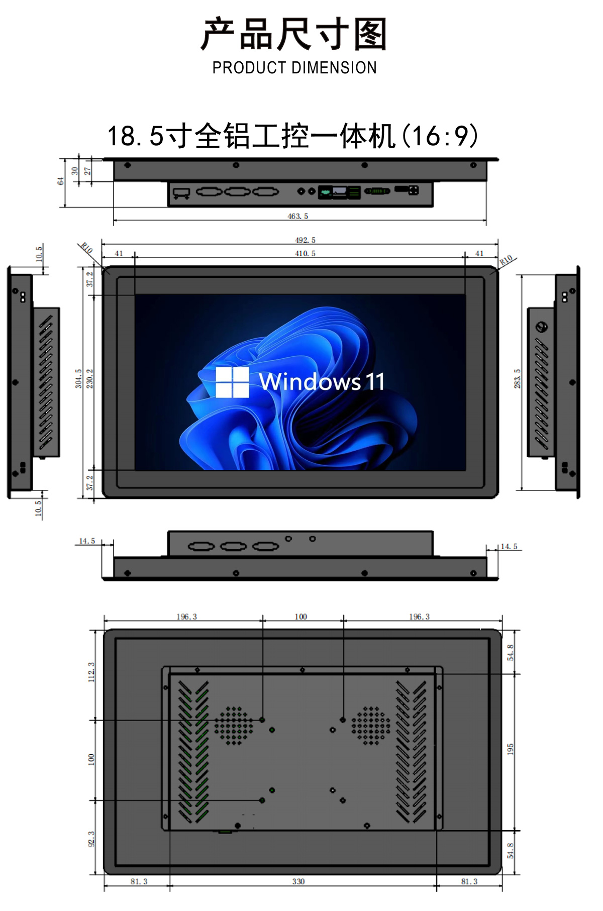13.3寸、15.6寸、18.5寸、21.5寸、23.6寸、27寸工控一体机（宽屏）(图9)