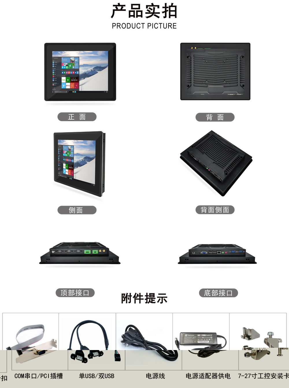 全铝款10.4寸、12.1寸、15寸、17寸、19寸工控一体机(图2)