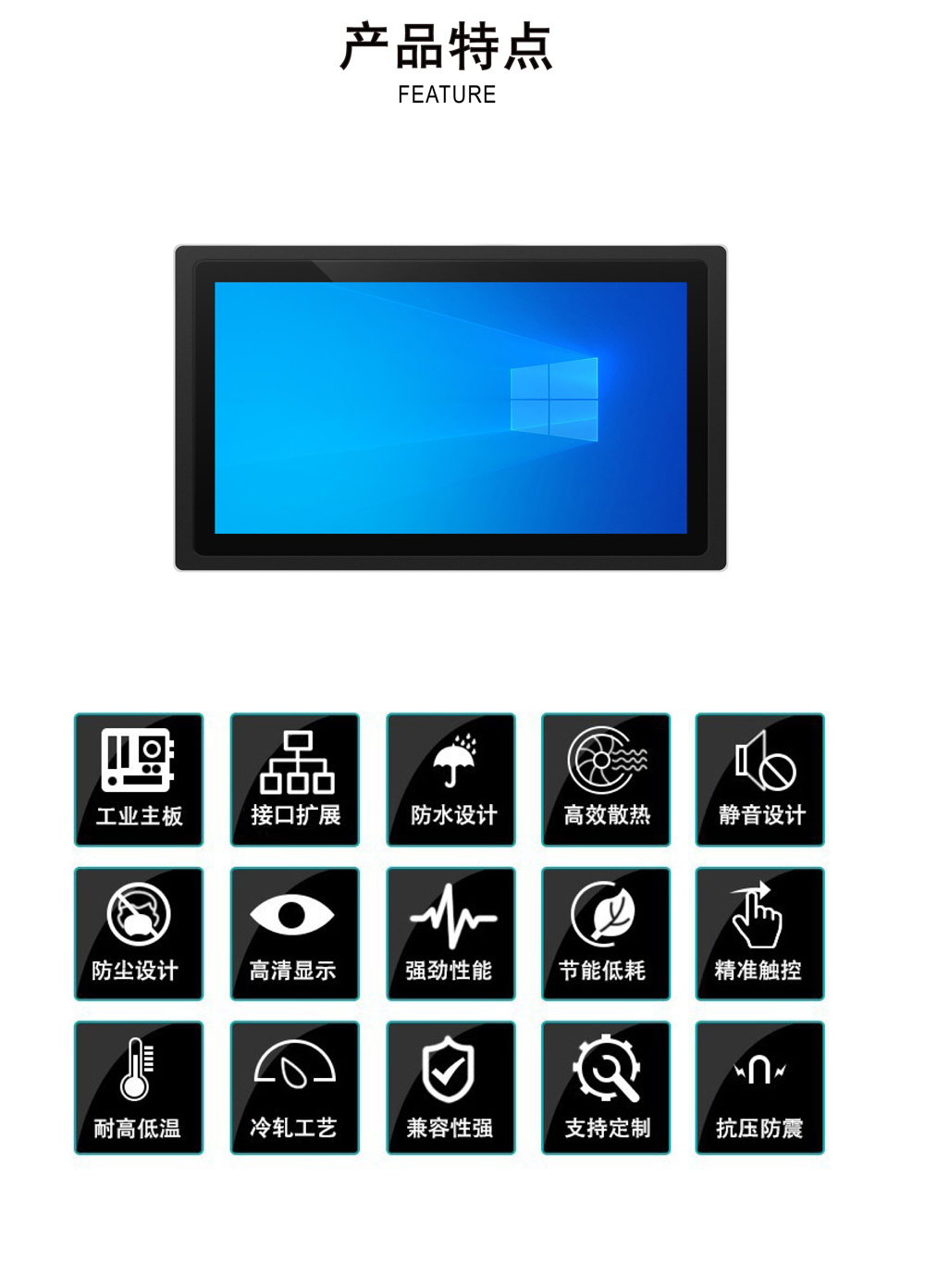 全铝款13.3寸、15.6寸、18.5寸、21.5寸、23.6寸工控一体机(图1) 全铝款13.3寸、15.6寸、18.5寸、21.5寸、23.6寸工控一体机(图1)