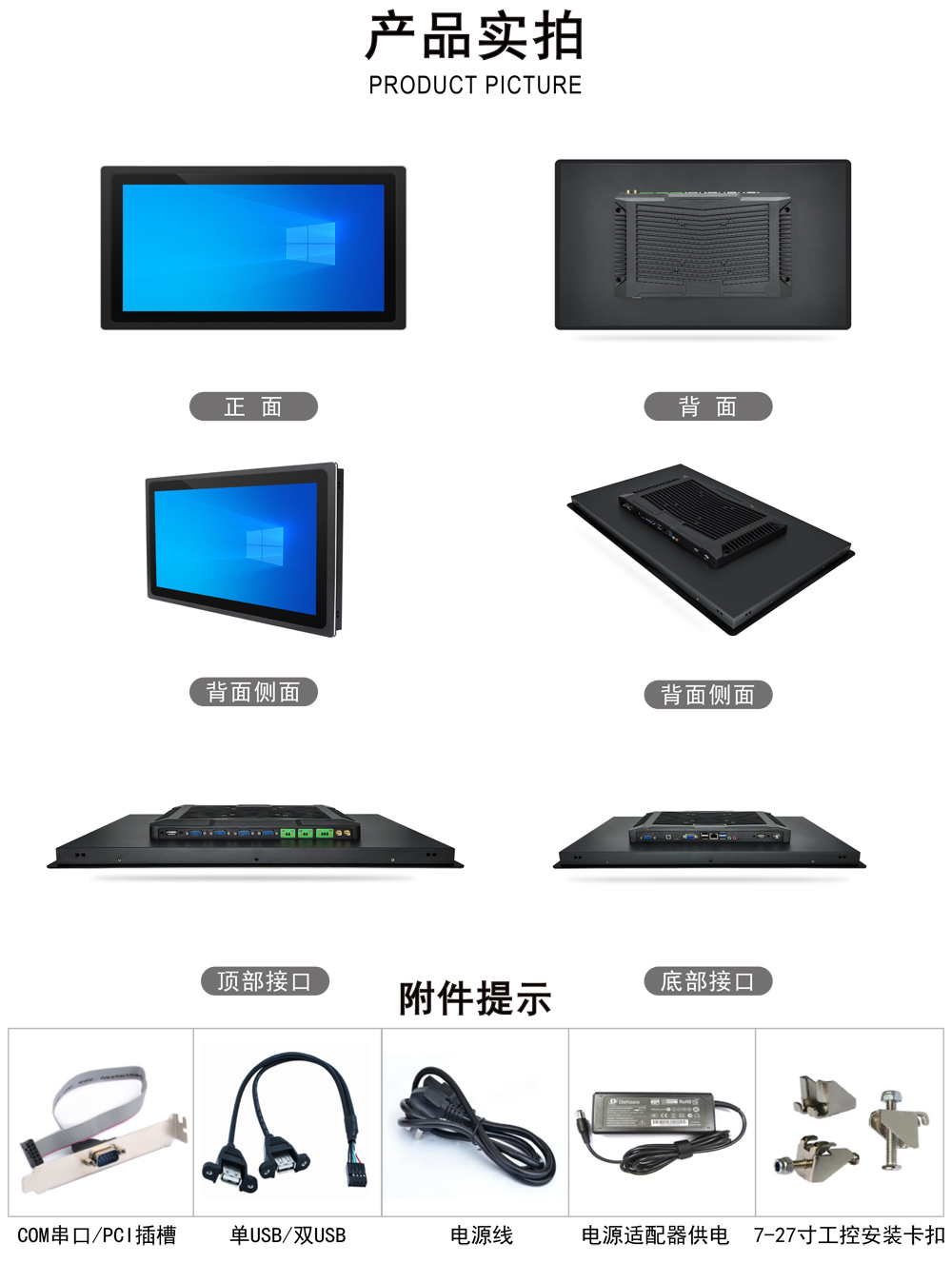 全铝款13.3寸、15.6寸、18.5寸、21.5寸、23.6寸工控一体机(图2) 全铝款13.3寸、15.6寸、18.5寸、21.5寸、23.6寸工控一体机(图2)