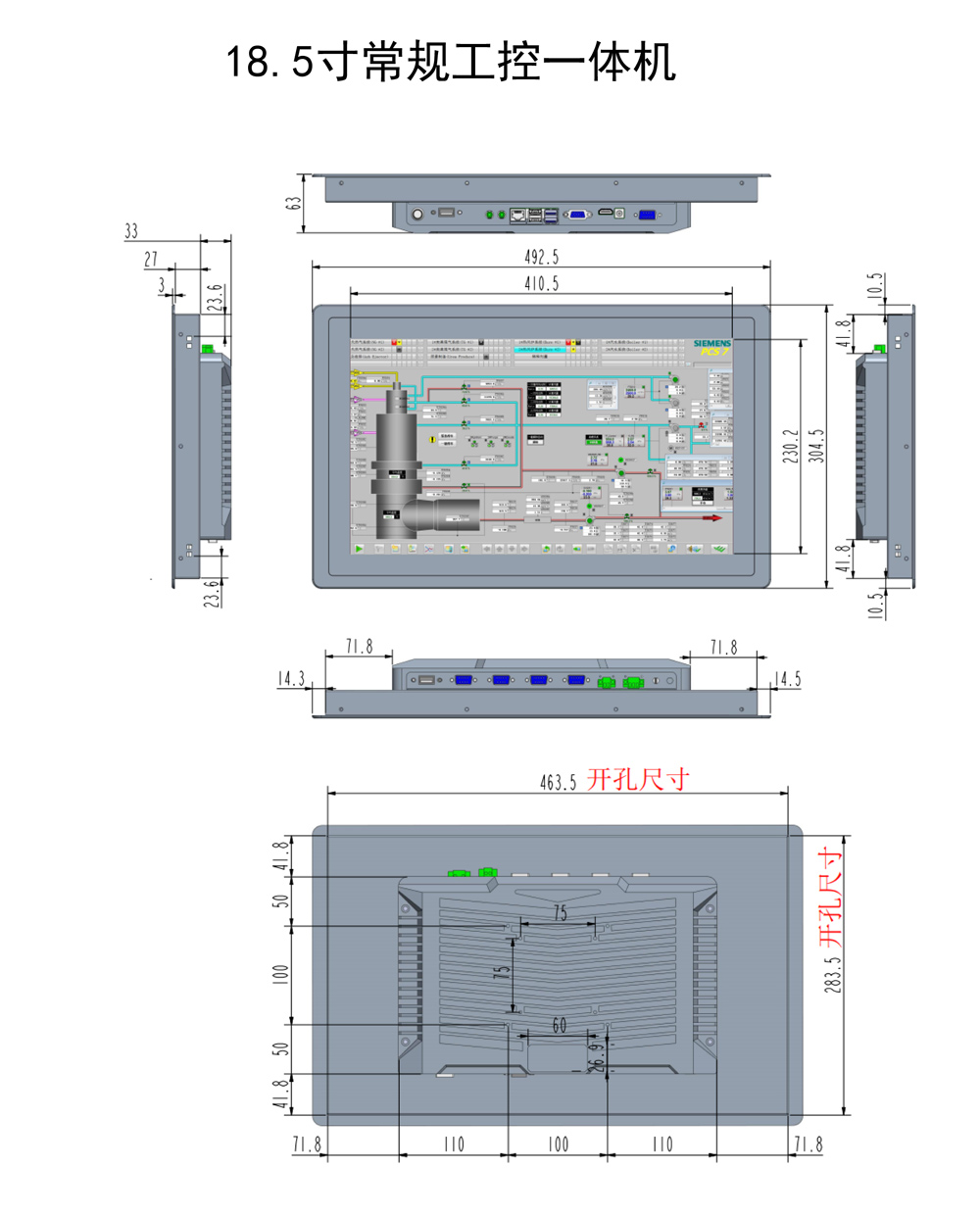 全铝款13.3寸、15.6寸、18.5寸、21.5寸、23.6寸工控一体机(图9) 全铝款13.3寸、15.6寸、18.5寸、21.5寸、23.6寸工控一体机(图9)