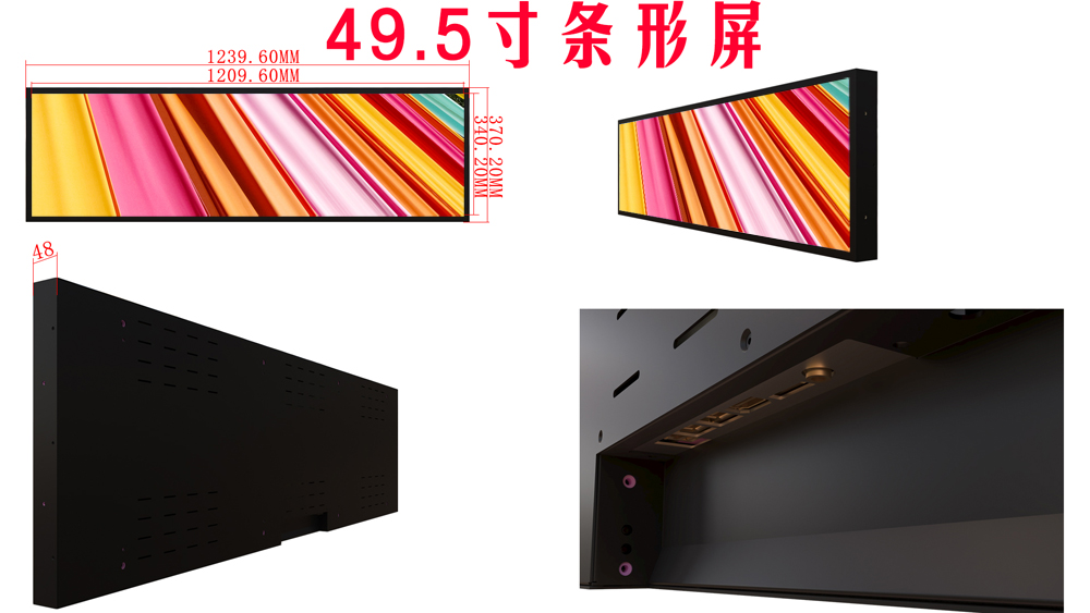 钣金款条形屏数字标牌广告机(图5) 钣金款条形屏数字标牌广告机(图5)