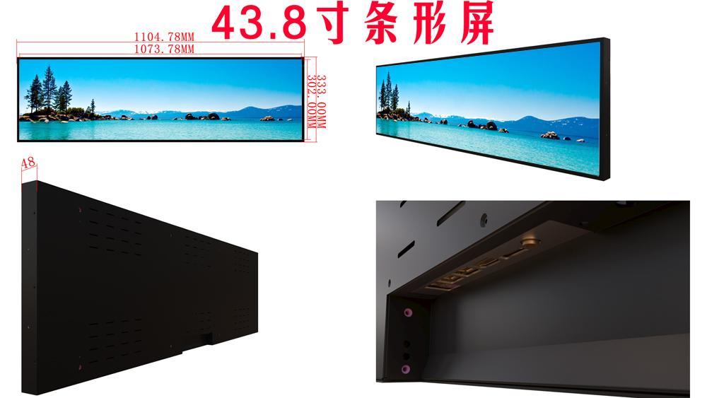 钣金款条形屏数字标牌广告机(图4) 钣金款条形屏数字标牌广告机(图4)