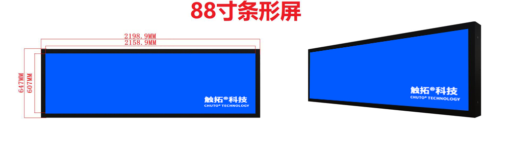 钣金款条形屏数字标牌广告机(图9) 钣金款条形屏数字标牌广告机(图9)