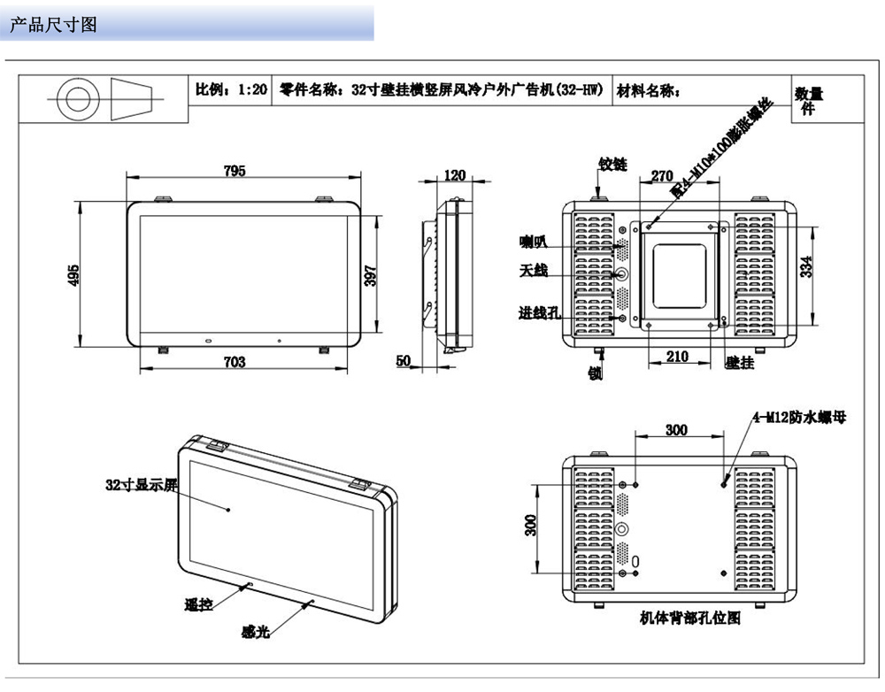 32寸、43寸、49寸、55寸壁挂横竖屏户外广告机(图3)