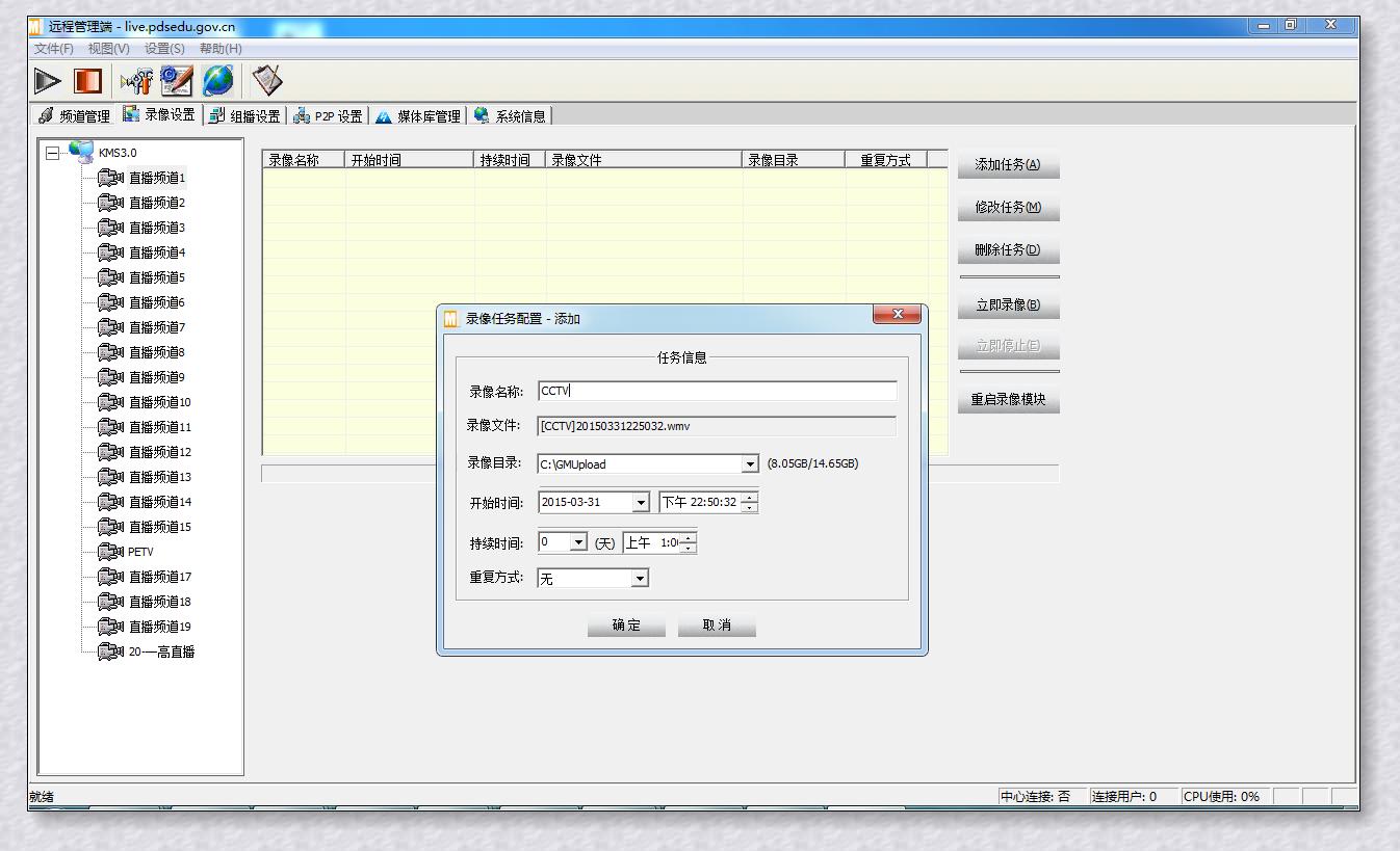腾博会科技信息发布直播系统配套流媒体软件系统介绍(图1) 腾博会科技信息发布直播系统配套流媒体软件系统介绍(图1)