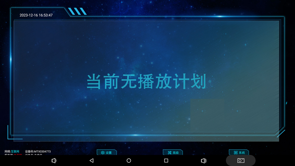 满天星信息发布系统软件解决方案-腾博会科技(图1) 满天星信息发布系统软件解决方案-腾博会科技(图1)