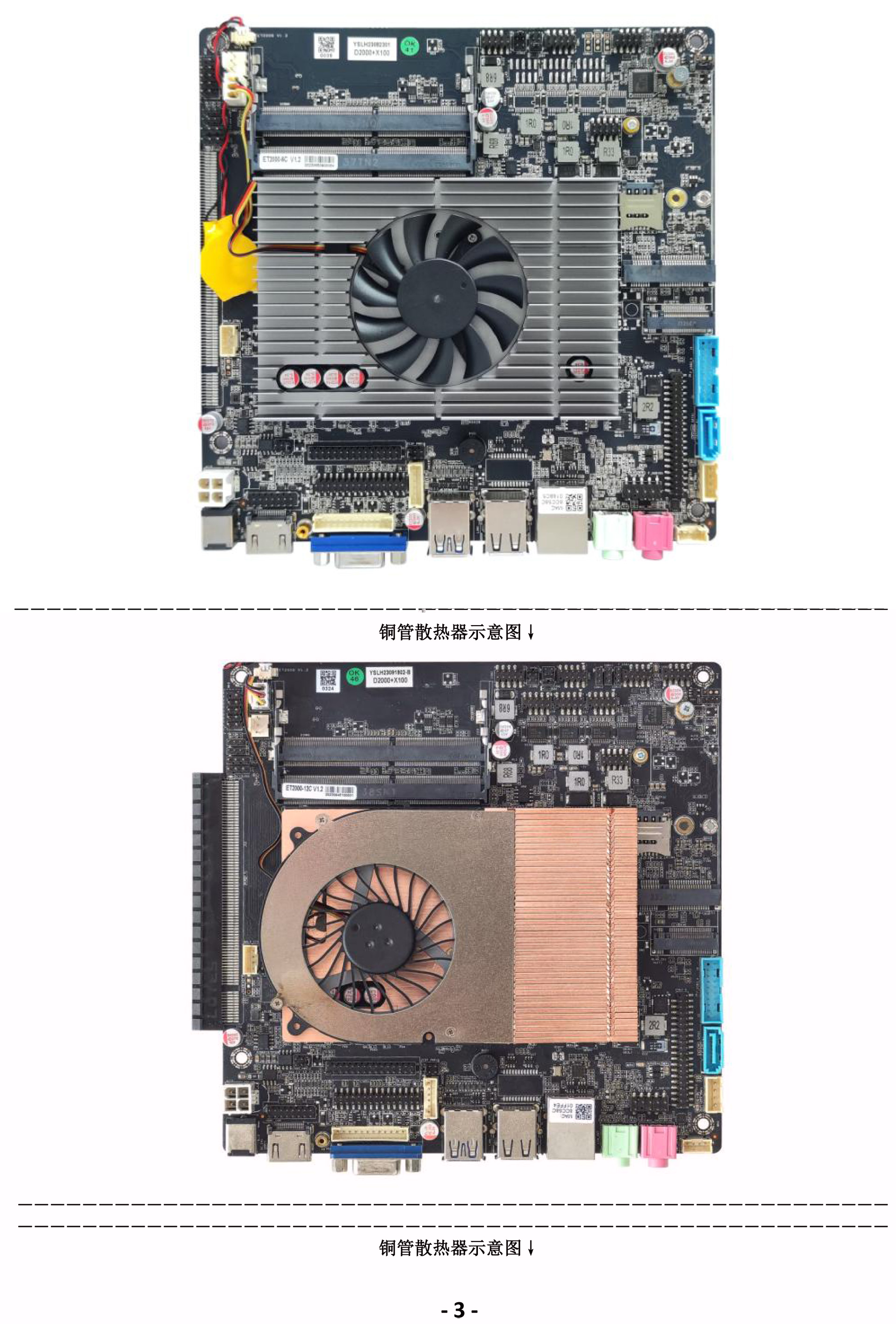 国产化飞腾D2000/FT2000主板支持国产系统(图3)
