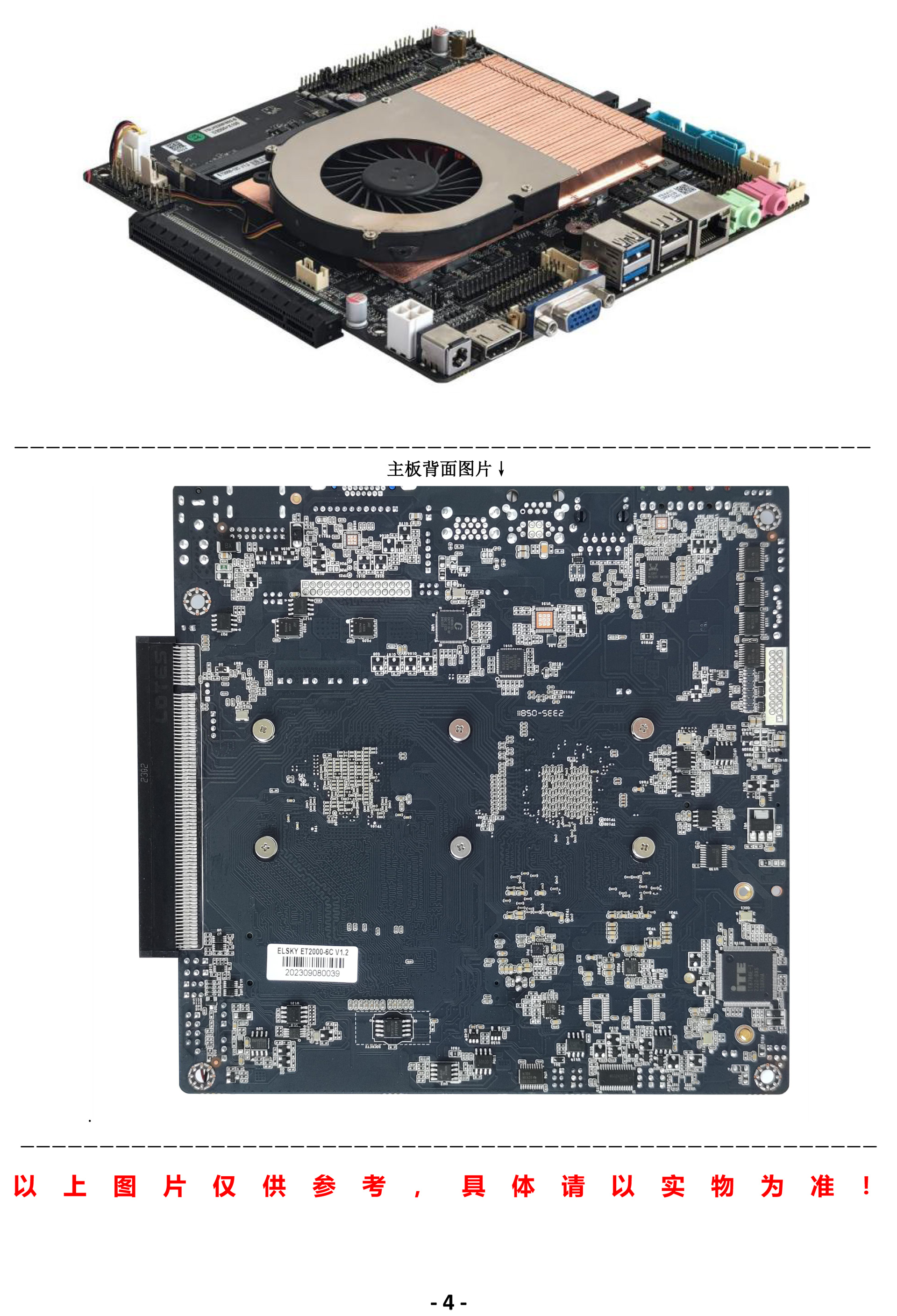 国产化飞腾D2000/FT2000主板支持国产系统(图4)