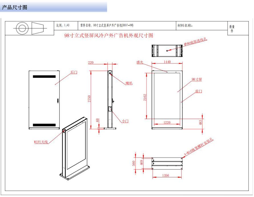 86”/98”4K 超高清户外数字标牌广告机(图6) 86”/98”4K 超高清户外数字标牌广告机(图6)