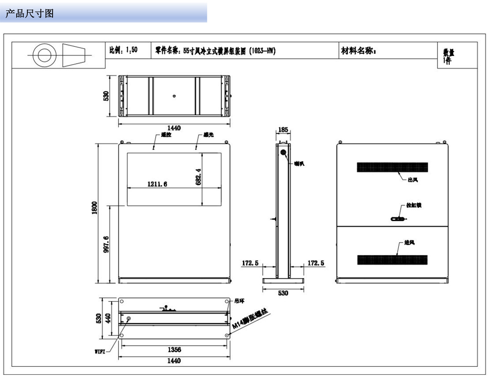 55寸/65寸户外立式横屏数字标牌广告机(图3)
