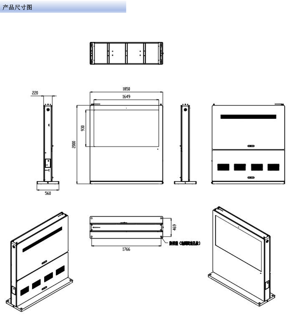 腾博会科技 75寸/86寸/98 寸 4K 超高清户外数字标牌广告机(图3)