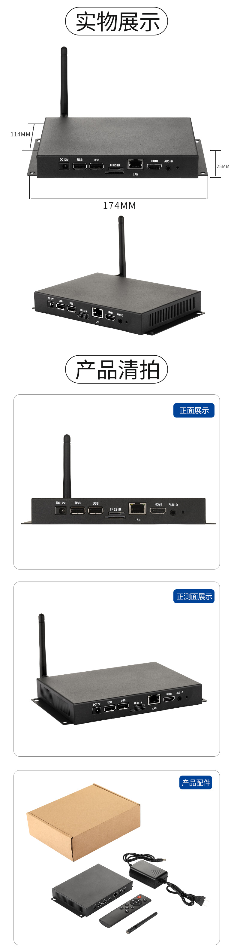 腾博会科技 CT-BOX3568EA 数字标牌E 版播放盒(图15) 腾博会科技 CT-BOX3568EA 数字标牌E 版播放盒(图15)