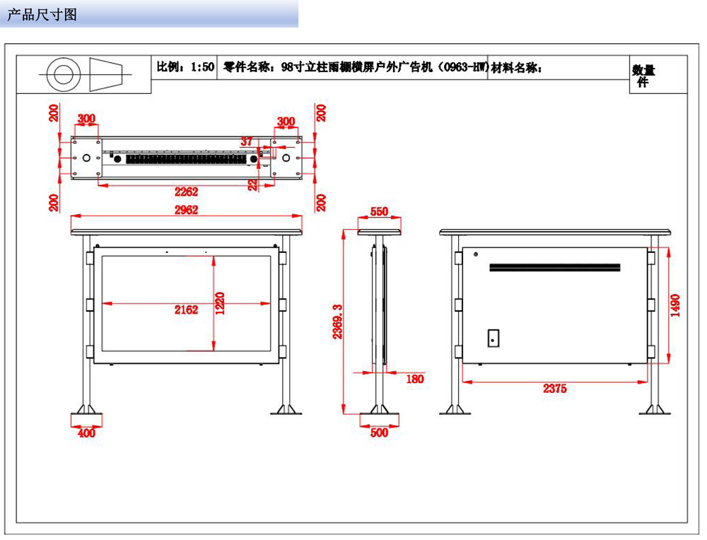 86寸/98寸大尺寸4K超清户外数字标牌广告机触摸机(图6)