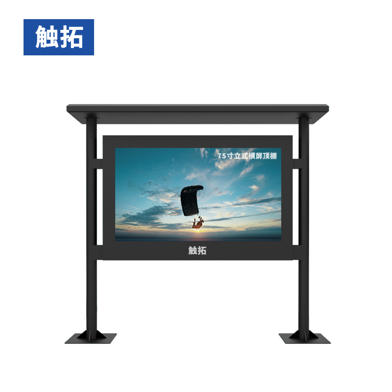 86寸/98寸大尺寸4K超清户外数字标牌广告机触摸机(图9)