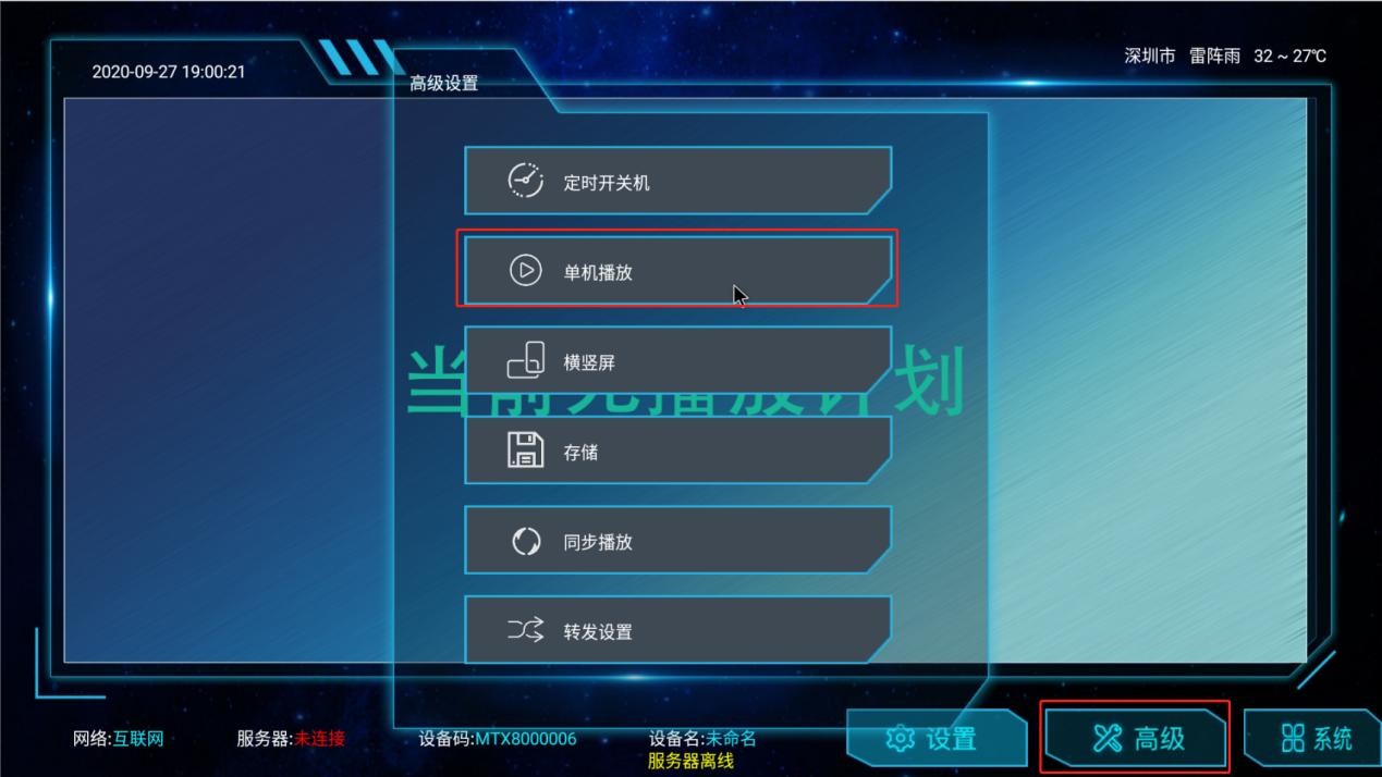 MTSTAR满天星信息发布系统，核心优势深度剖析(图3)