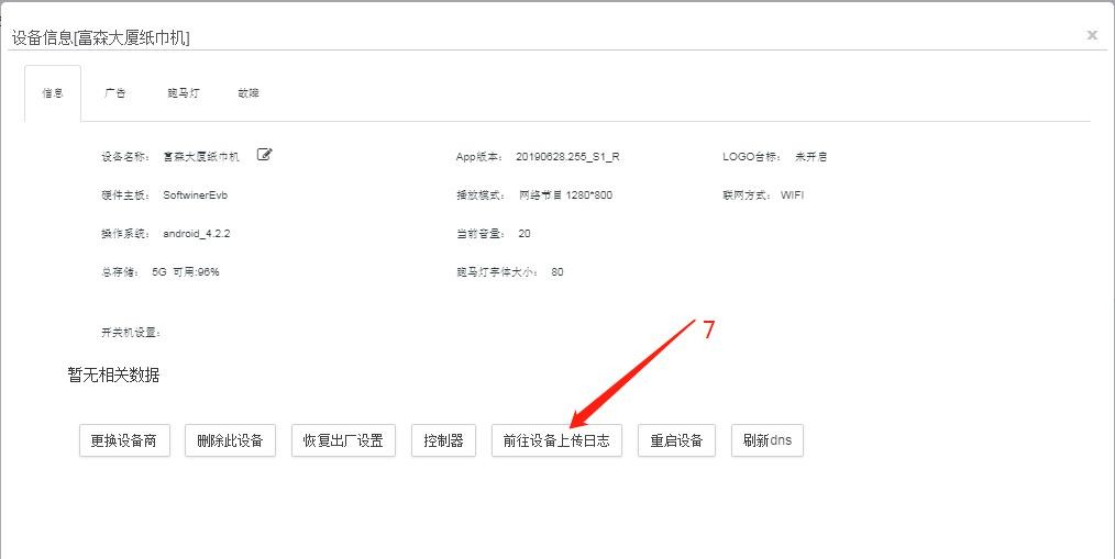 MTSTAR满天星信息发布系统，核心优势深度剖析(图5)