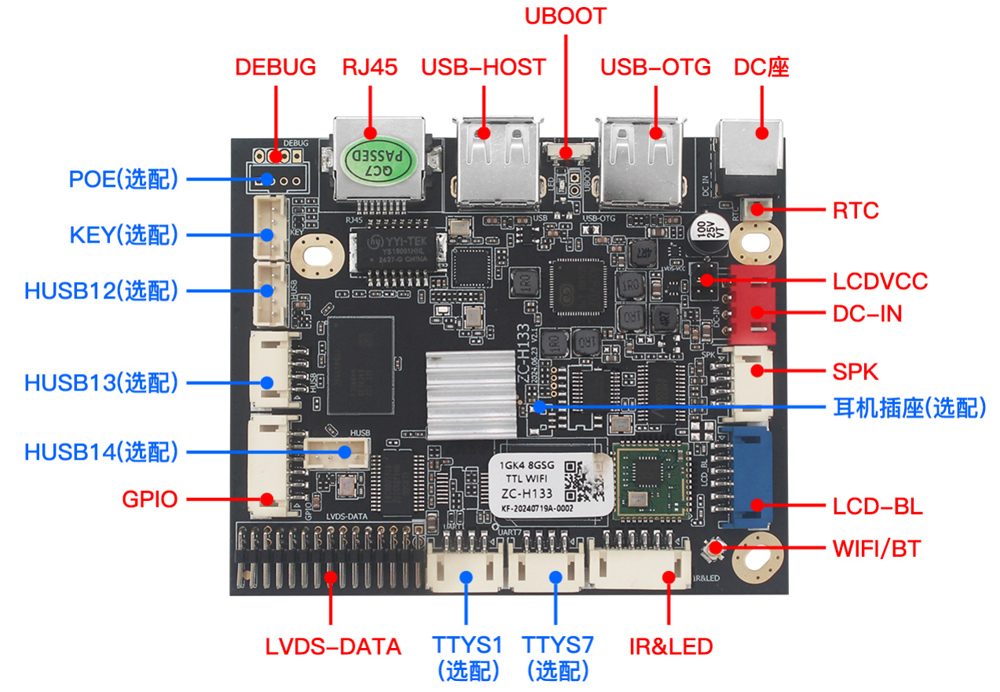 腾博会科技 VS6.0 / 满天星 (MTSTAR) 多媒体信息发布系统主板兼容性说明(图4)