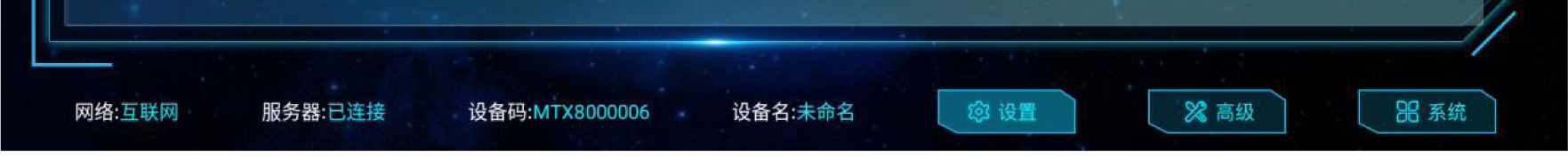 满天星发布系统APP前端设备连接服务器配置教程(图5)