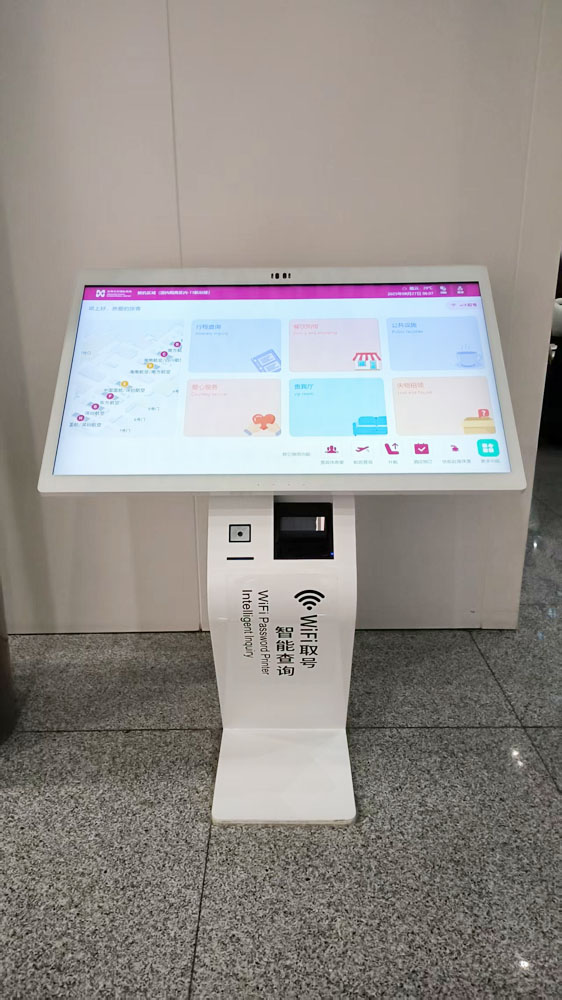 智慧机场服务升级方案 腾博会科技机场查询一体机助力场景赋能(图2) 智慧机场服务升级方案 腾博会科技机场查询一体机助力场景赋能(图2)