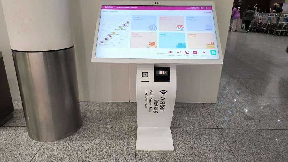 智慧机场服务升级方案 腾博会科技机场查询一体机助力场景赋能(图1) 智慧机场服务升级方案 腾博会科技机场查询一体机助力场景赋能(图1)