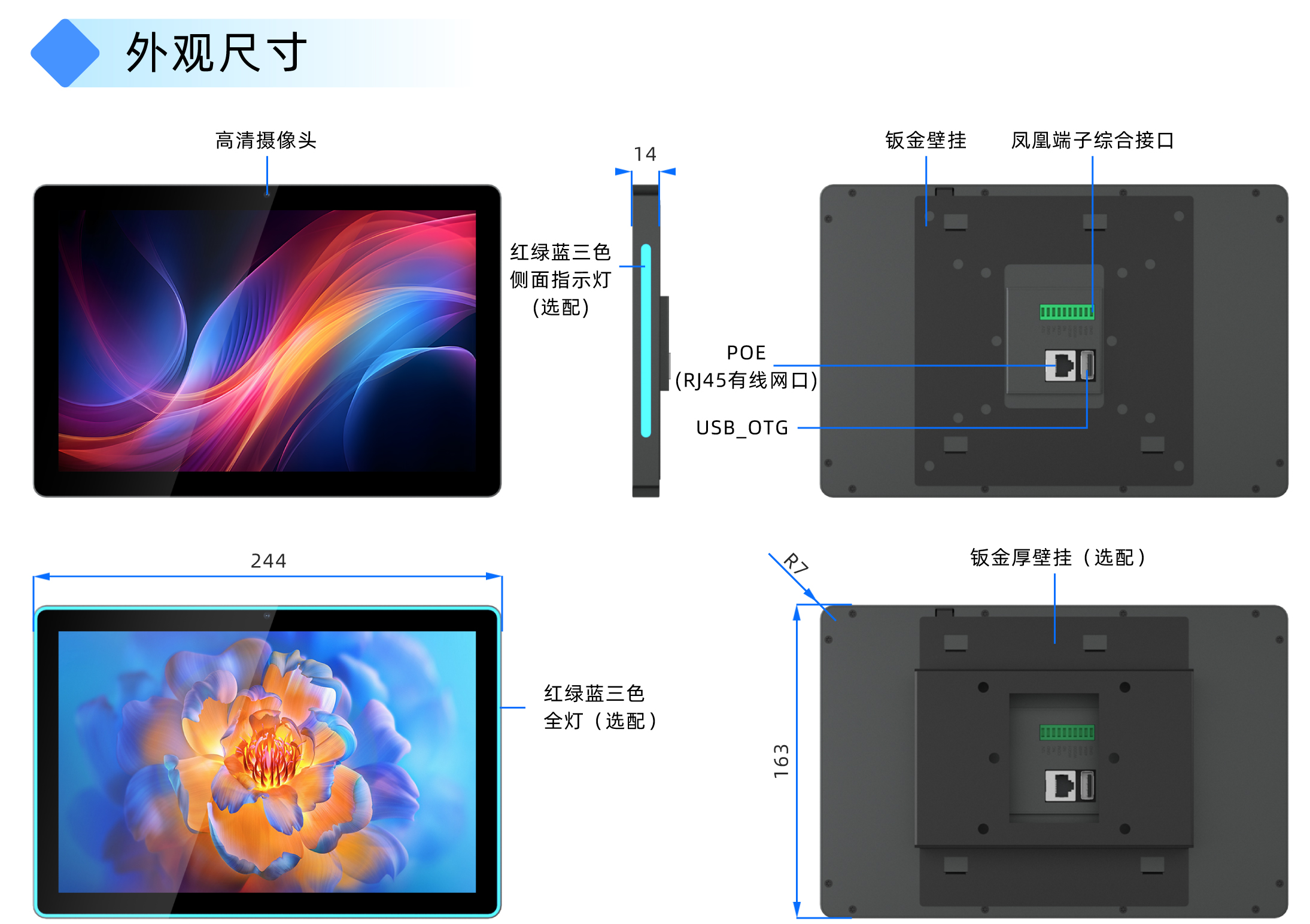 如何选择会议门牌的屏幕尺寸和分辨率?(图2) 如何选择会议门牌的屏幕尺寸和分辨率?(图2)