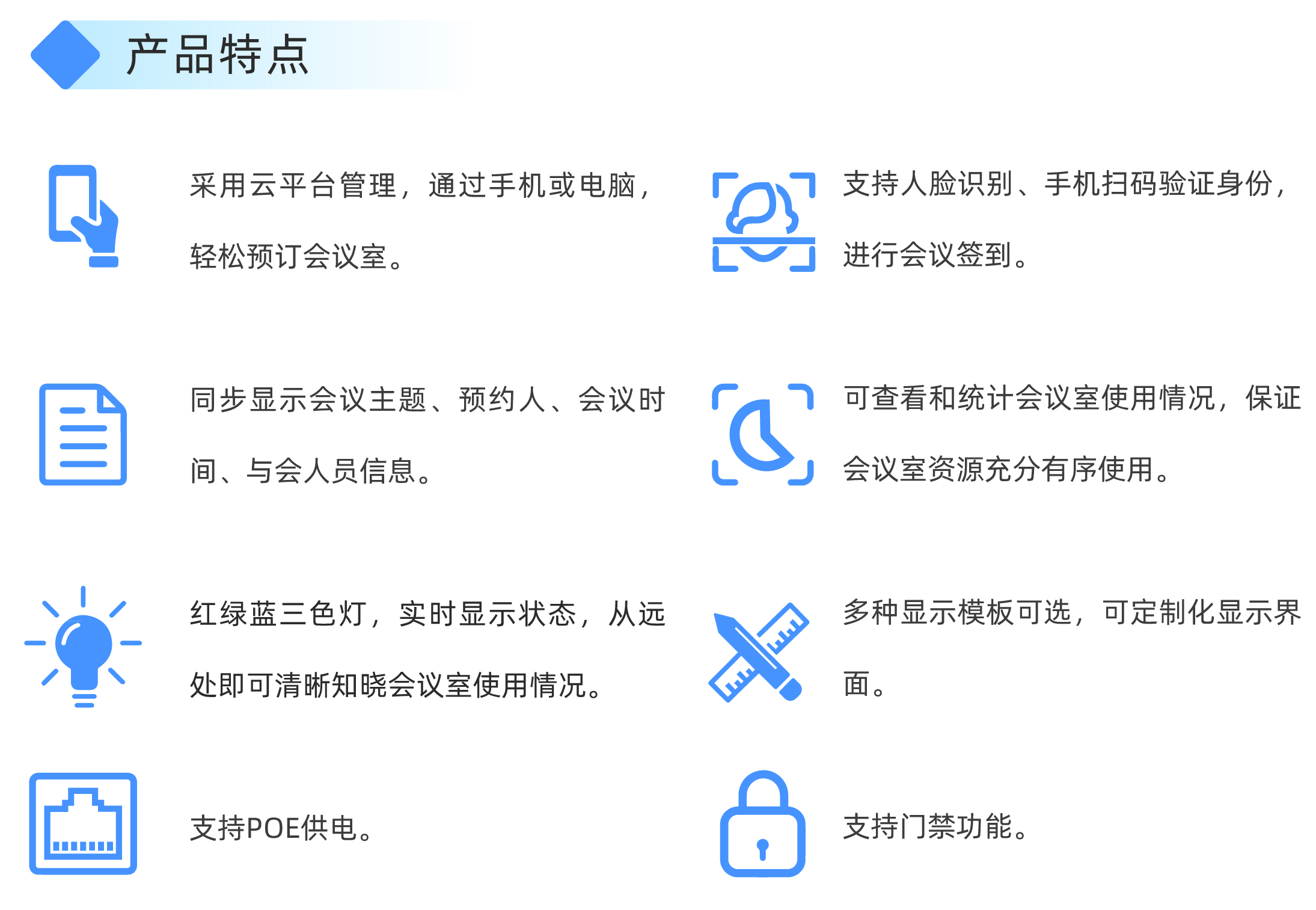 临床协作 “会诊之急”:腾博会科技会议预约屏,解医疗协作的空间之困(图4) 临床协作 “会诊之急”:腾博会科技会议预约屏,解医疗协作的空间之困(图4)