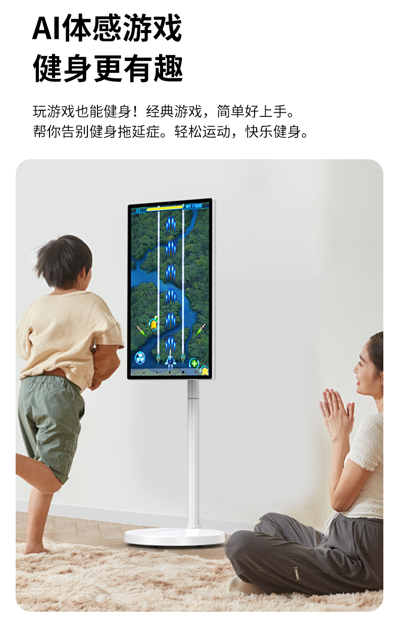 32寸闺蜜机随心屏(图12)